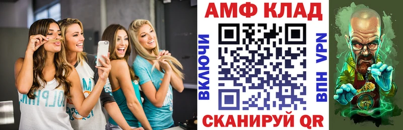 АМФ VHQ  сколько стоит  Озёры 
