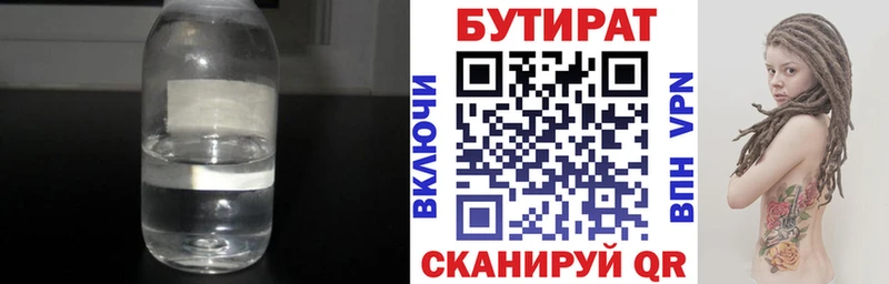 Бутират жидкий экстази  где продают   Озёры 