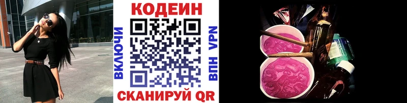 блэк спрут как войти  купить закладку  Озёры  Кодеин напиток Lean (лин) 